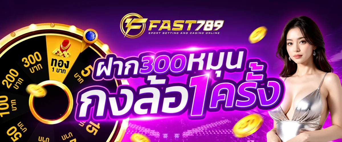 Fast789